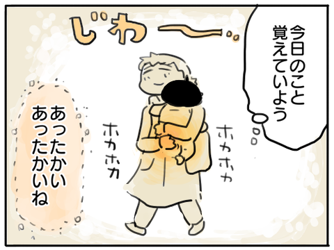 あったかい5