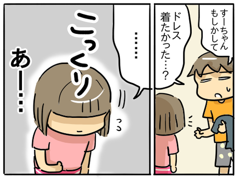 ドレス5