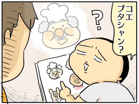 アンクルジャム4
