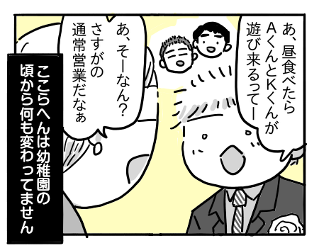 日常446