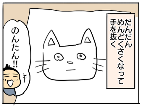 ノンタン3