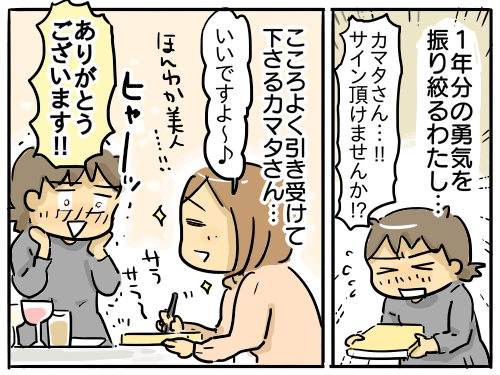 ライブドアブログ大忘年会19レポ 新 規格外でもいいじゃない シングルマザーたまことゆかいな子ども達 Powered By ライブドアブログ