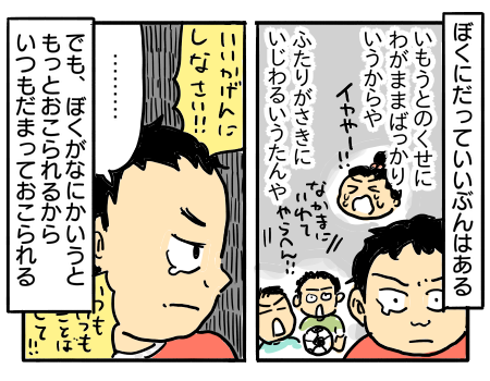 日常1823