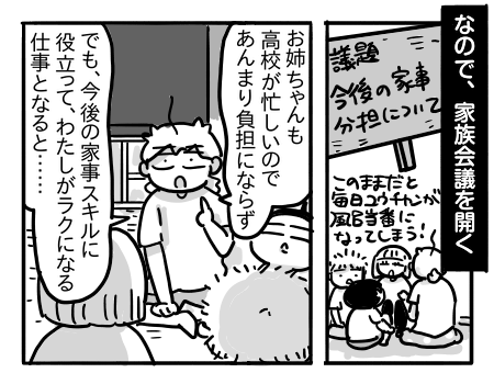 日常669