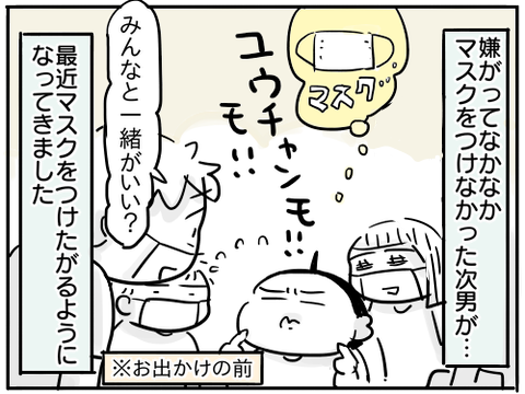 マスク