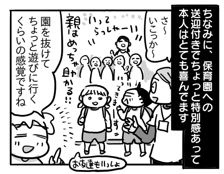 日常238