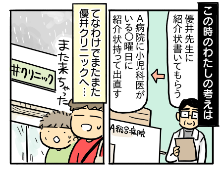 日常243