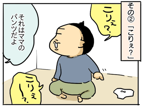 1歳5ヶ月2