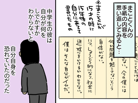 わたしは貝になりたい11
