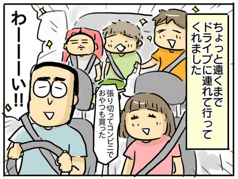 ドライブ2