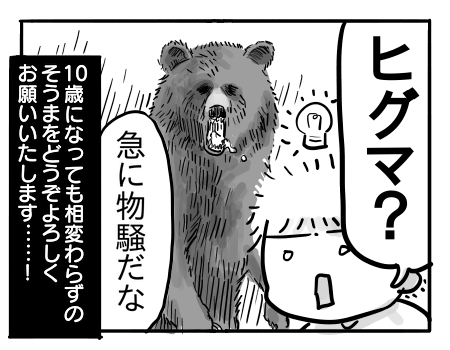 日常102