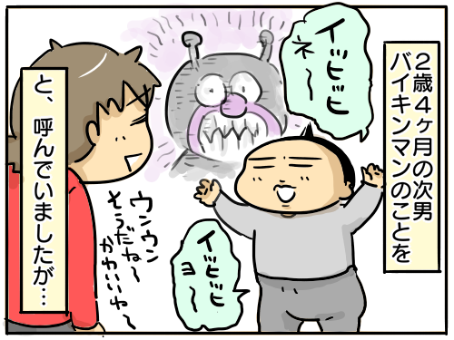 いつまでも赤ちゃんでいてほしい的な 次男2歳4ヶ月 新 規格外でもいいじゃない シングルマザーたまことゆかいな子ども達 Powered By ライブドアブログ