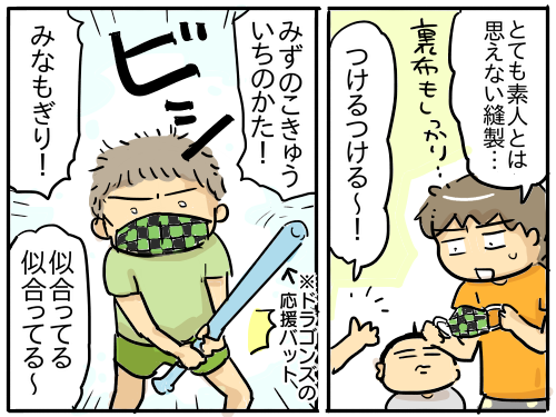 子どもの成長にいつもちょっと取り残される母 そうま6歳 規格外でもいいじゃない Powered By ライブドアブログ