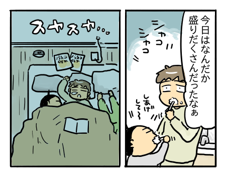 近況2101