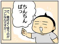 小ネタ75