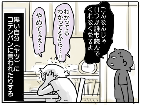 スランプ7