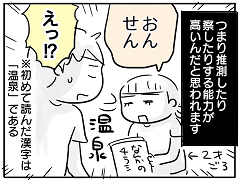 小ネタ510