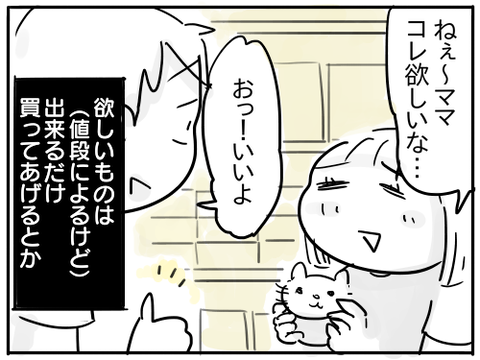 すーさん37
