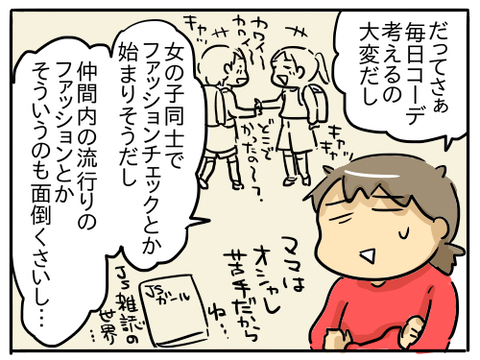 制服3