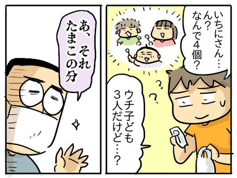 アンパンマンキャンディ4