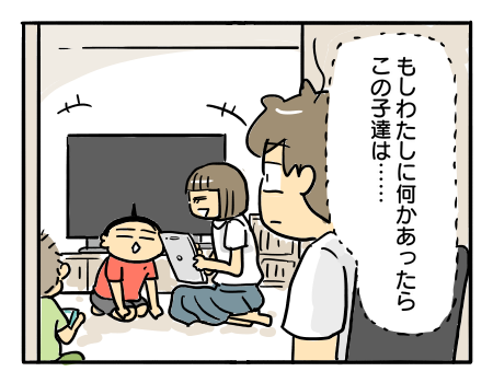 日常1675