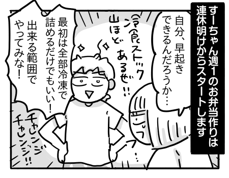 日常677