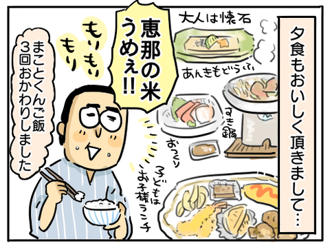 恵那峡16