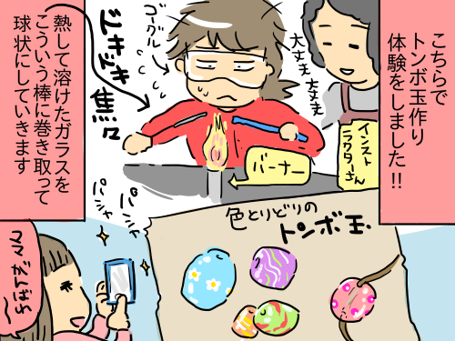 長野旅行記6