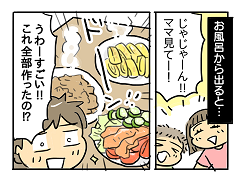 小ネタ173