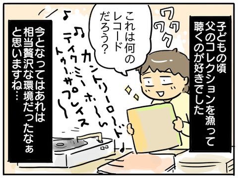 父の多趣味6