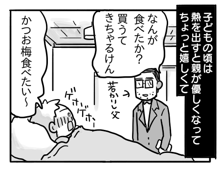 日常84