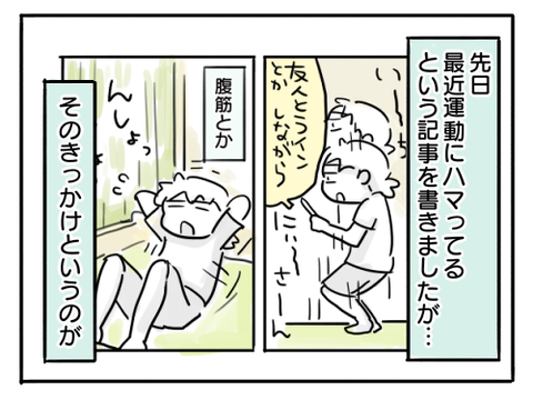運動7