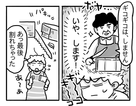 日常1049