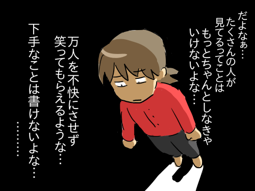 ヤツと茶を4
