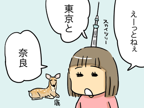 修学旅行2