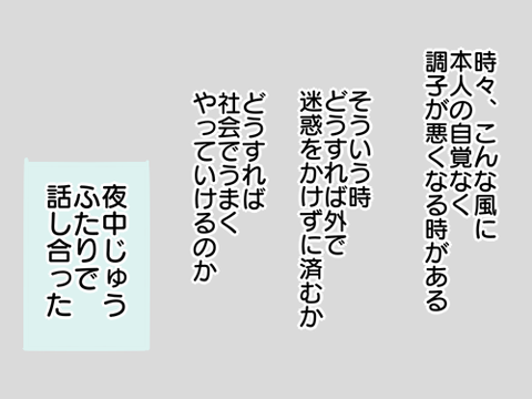 大声苦手33