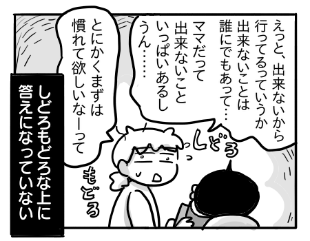 日常266