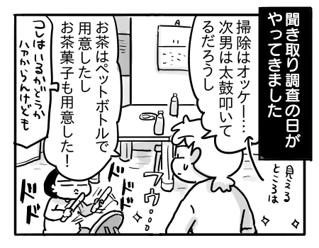 日常1786