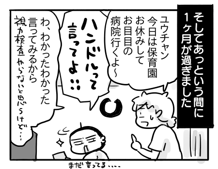 日常1566