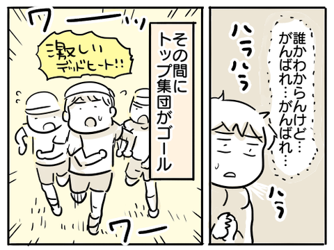 持久走23