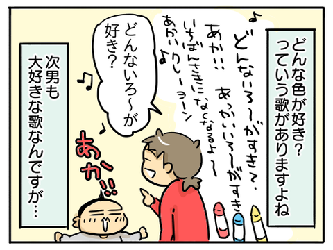 どんな色が好き?1