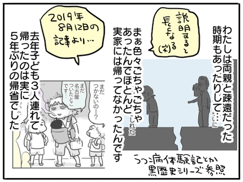 2020イチゴジャム4