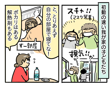 日常34