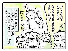 小ネタ138