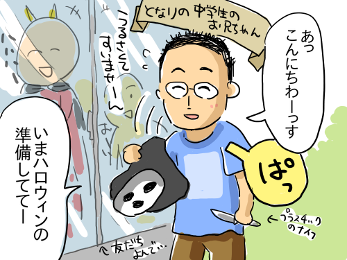ハロウィン8