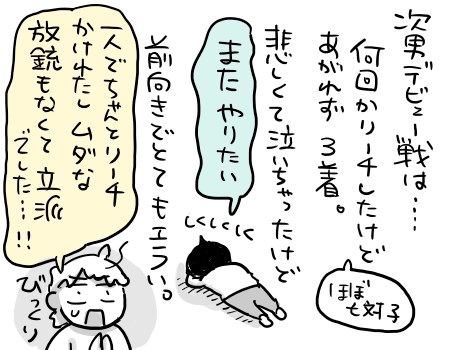 日常532