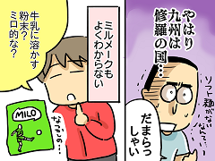 小ネタ132