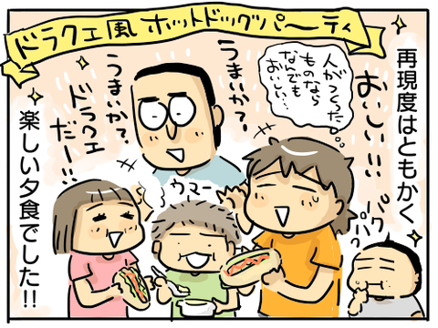 ドラクエ6