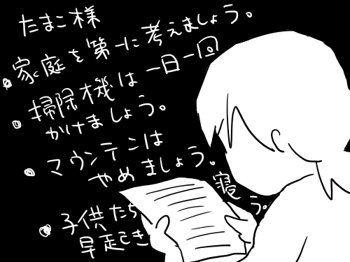 母の感想2