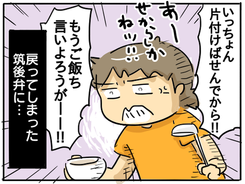 自粛犬6